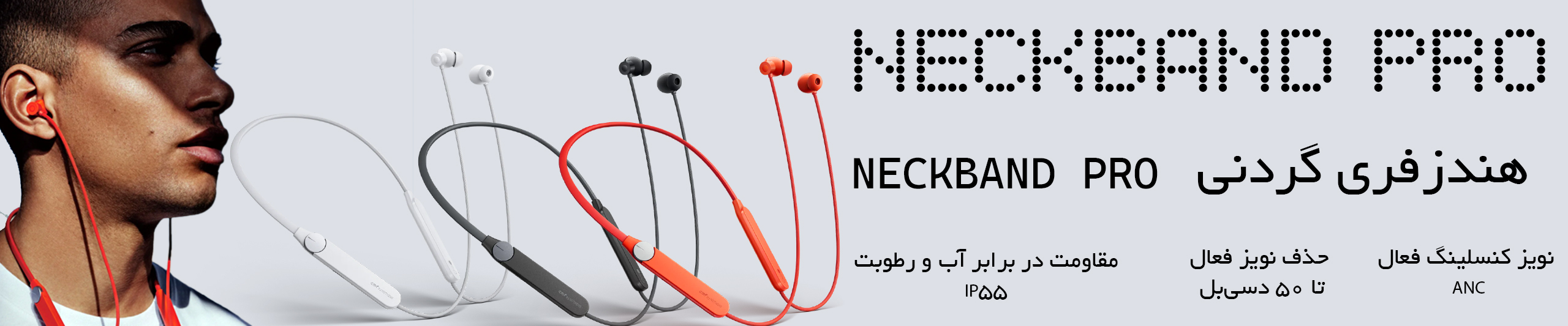 Neck-Band-Pro (1)