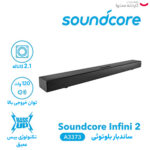 ساندبار انکر مدل SOUNDCORE INFINI 2 A3373