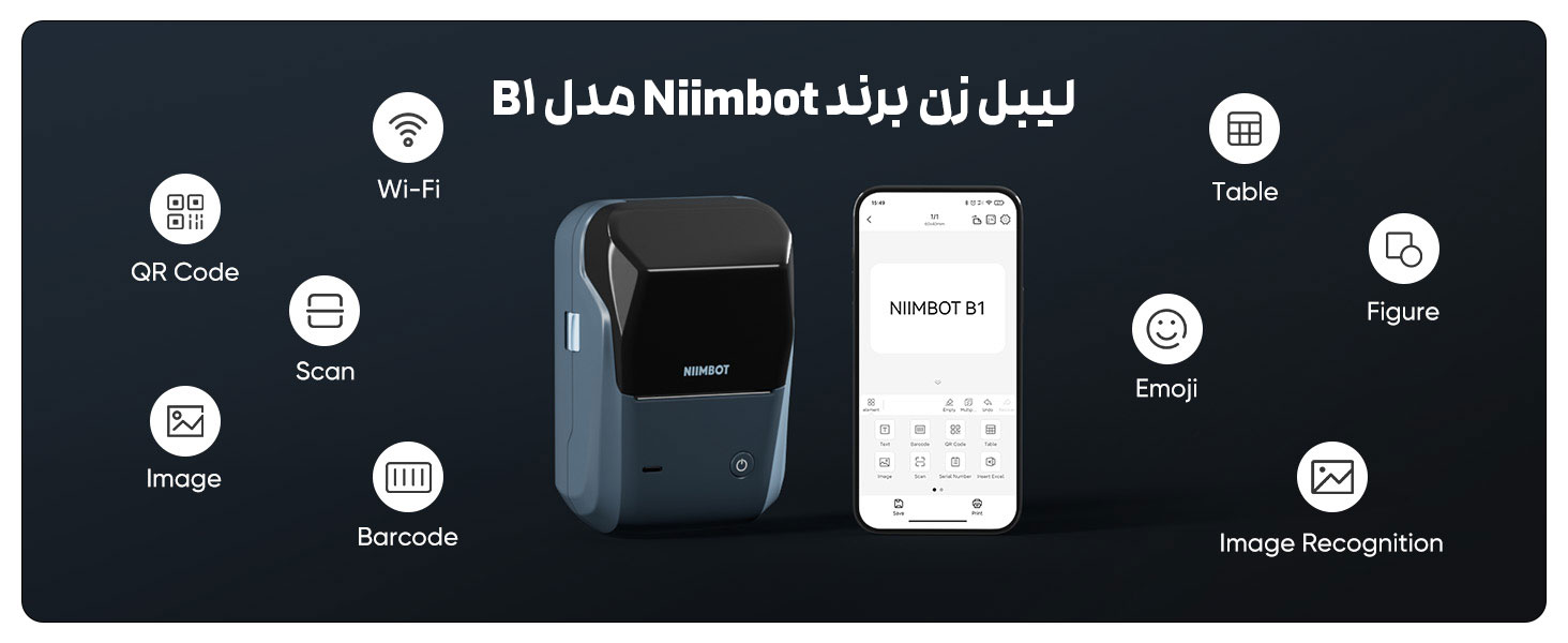 پرینتر لیبل زن نیمبات مدل B1