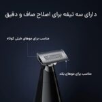 ماشین اصلاح شیائومی مدل X300 UniBlade