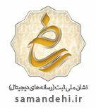 logo-samandehi
