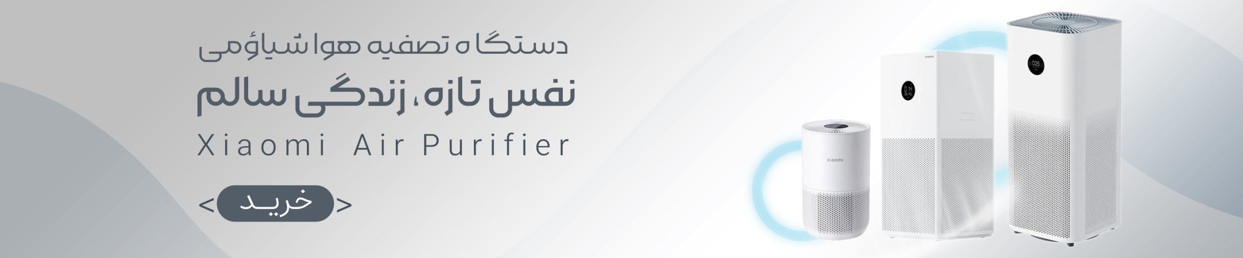 Air Purifier copy