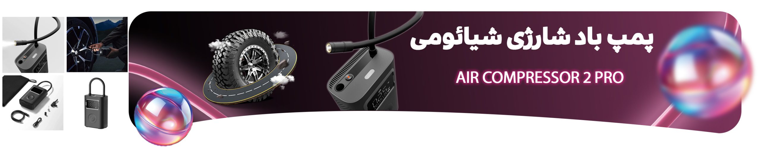 پمپ باد شیاومی copy